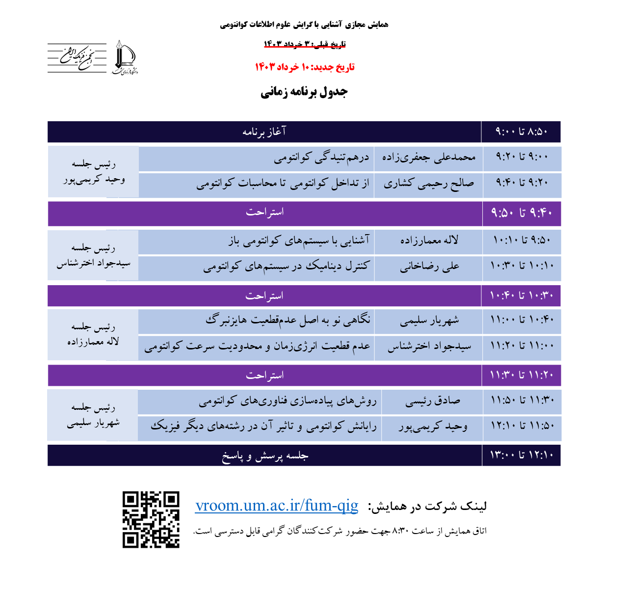 TimeTable_-_1403-03-10.png